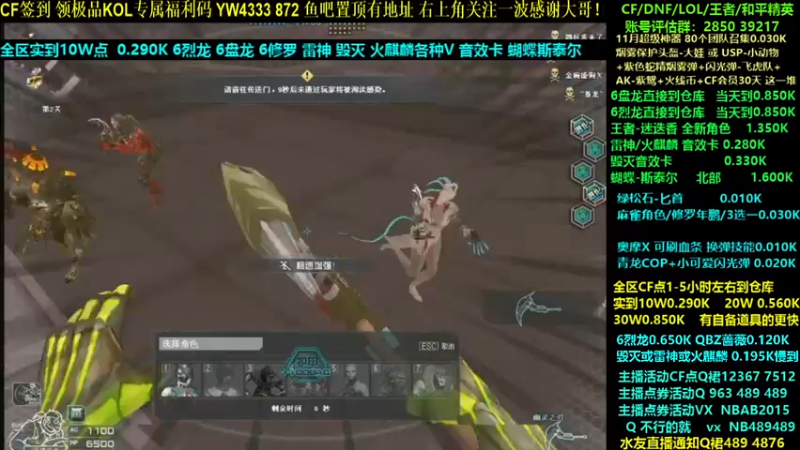 【2021-11-13 01点场】渝万丶灭尸：新人物麻雀!CF点 6盘6烈突突！