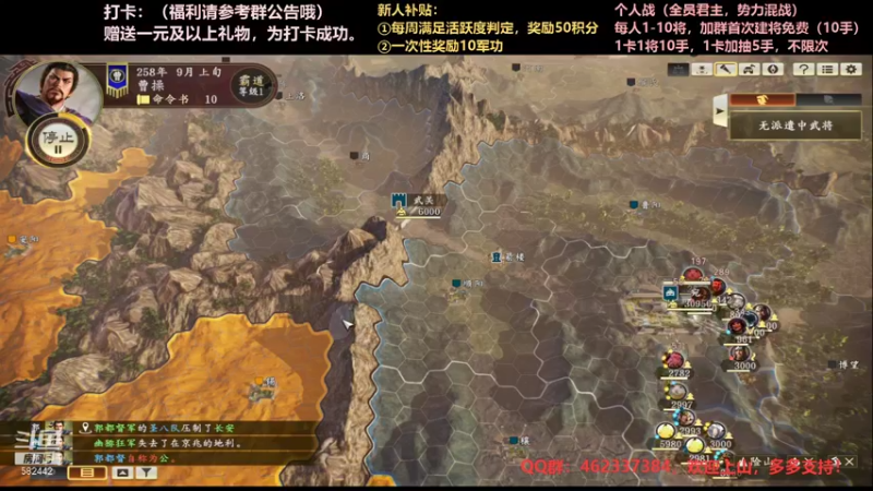 【万国觉醒】三国志14水友个人战S4第47天02