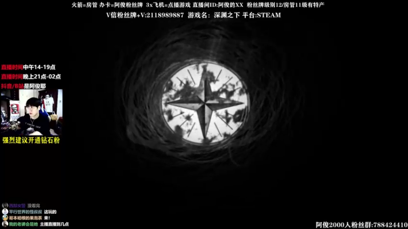 【2021-11-12 22点场】阿俊丶ll：【阿俊】刺激下饭直播！等你来~