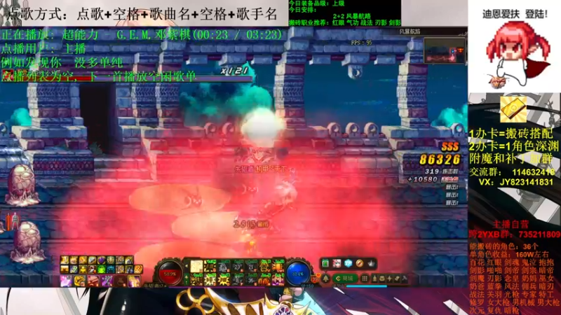 【2021-11-09 18点场】剑雨丶情缘：跨二 日搬5000W 有问必答