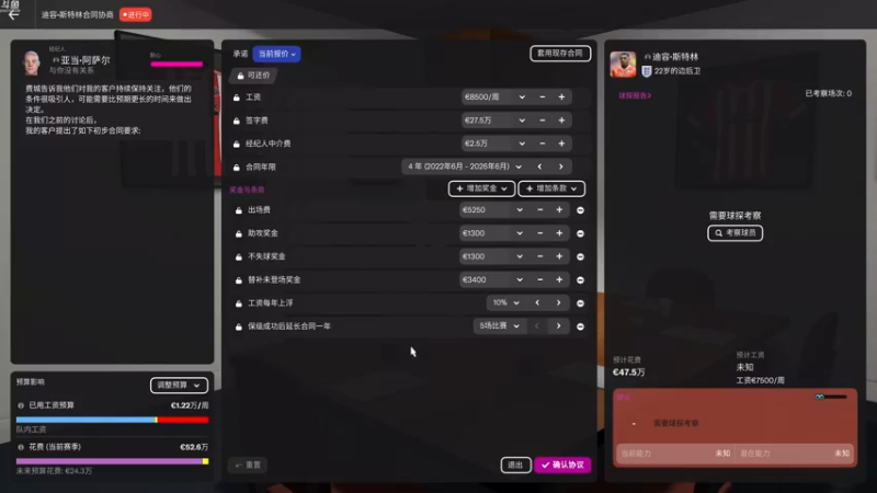 【2021-11-13 00点场】Nonoroa豆腐：【豆腐】红是谢菲尔德的红
