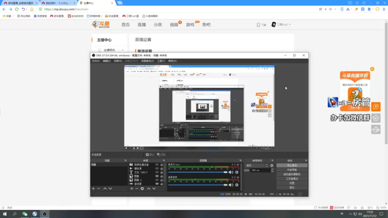 【2021-11-12 17点场】三酒OuO：斗鱼聊天室^^