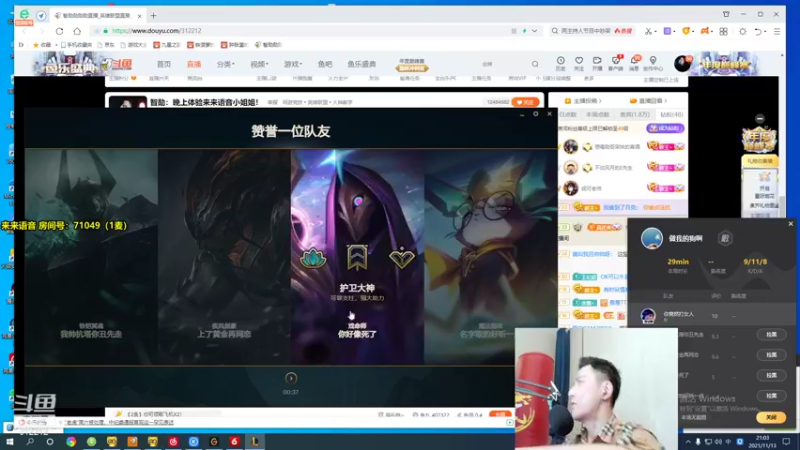 【2021-11-13 21点场】智勋勋勋勋：智勋：考核一下来来语音的妹子