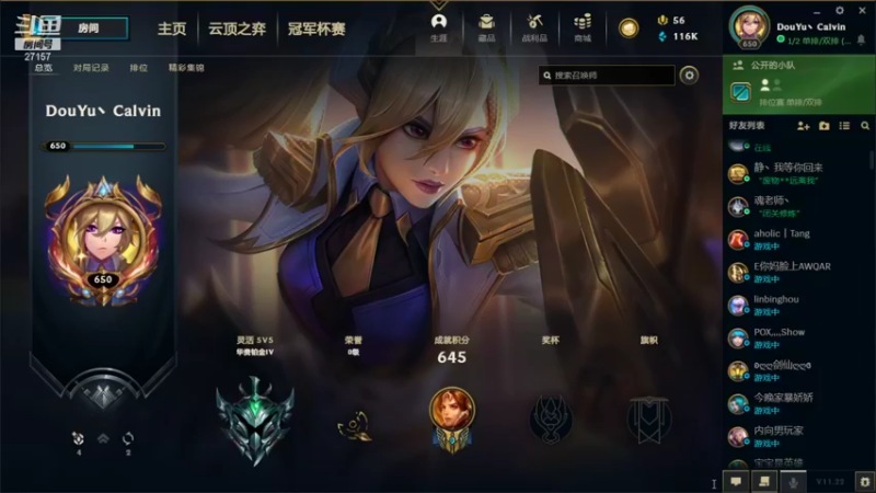 【2021-11-13 01点场】27157丶Calvin：电一第一至臻蕾欧娜绝活哥熟练度120万！