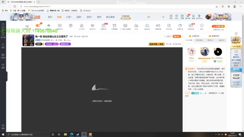 【2021-11-11 21点场】帅帅的老翔翔：提一嘴 咱也就是山丘之王登顶了