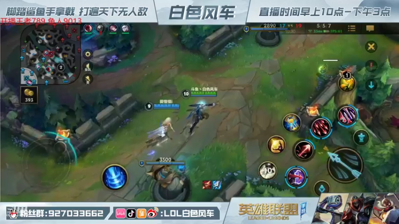 【2021-11-13 11点场】白色风车丶丶丶丶：王者800点冲千分王者，万分鱼人！