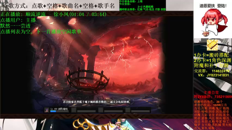 【2021-11-09 16点场】剑雨丶情缘：跨二 日搬5000W 有问必答