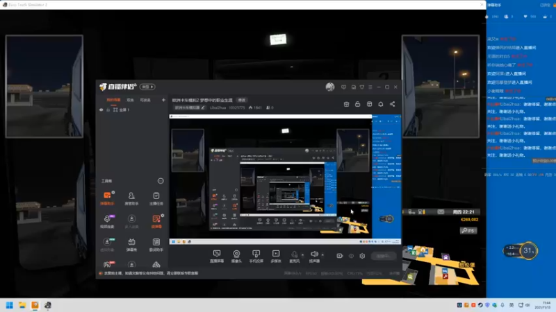 【2021-11-13 11点场】Libai2hua：欧洲卡车模拟2 梦想中的职业生涯