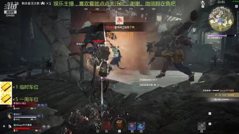 【永劫无间】竹子真菜啊的精彩时刻 20211111 00点场