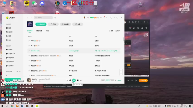 【2021-11-13 09点场】impOUO：直播直播直播直播直播 522387