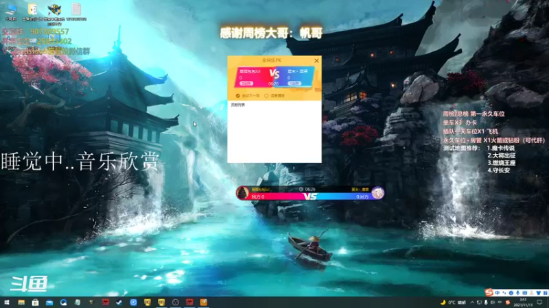 【暴躁包包lol 永劫无间】2021-11-11 03:51:55-2021-11-11 03:54:51