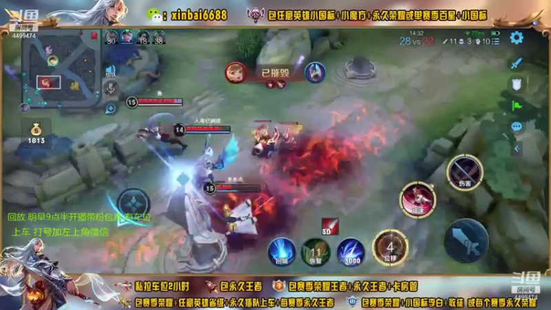 【2021-11-13 09点场】电竞信白丶：国服李白带粉包赢 有车位