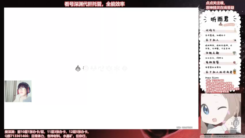 【原神】超级直播周，鳅鳅宝玉采集 伤心时听雨的精彩时刻 20211111 21点场(1)