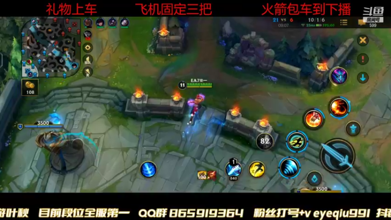 【2021-11-13 05点场】Ay叶秋：无敌打野 钻石教学
