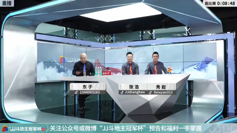【2021-11-13 06点场】JJ斗地主官方：高手驾到-主播擂不镭