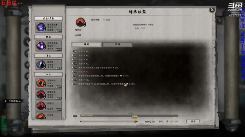 【2021-11-12 21点场】我有吾王之命：【吾王】鬼谷八荒-洪荒雷修DDB