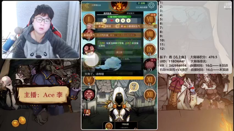 【2021-11-12 19点场】Ace丶老李：【官狼】第一视角大师场