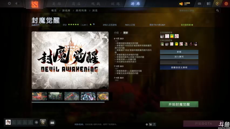 【2021-11-08 19点场】黑の灵梦：【小黑】随缘的直播间。