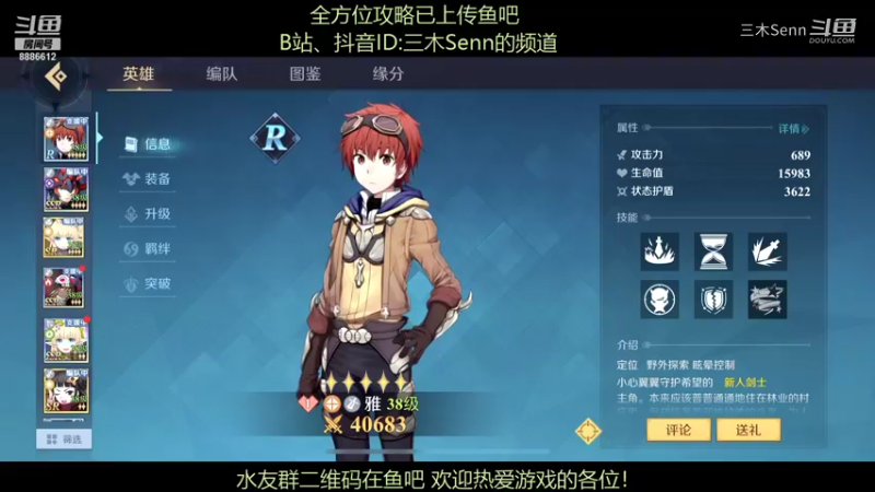 [三木Senn]神角技巧 最强配卡攻略和思路 中国人不骗中国人！！！