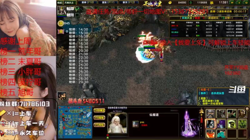 【2021-11-12 18点场】我们比谁都认真：地图名字：天地共主  带肝一切