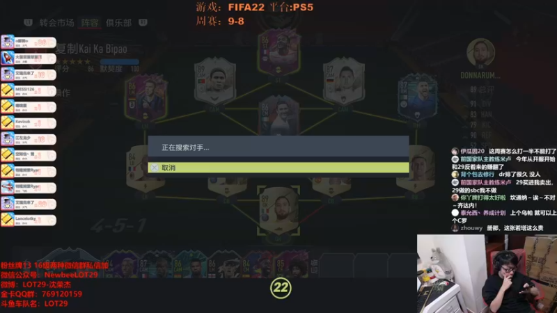 【2021-11-13 04点场】LOT29：FIFA22周赛~~