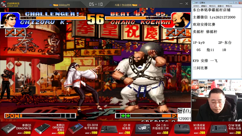 【格斗游戏】东台林铭的精彩时刻 20211113 14点场