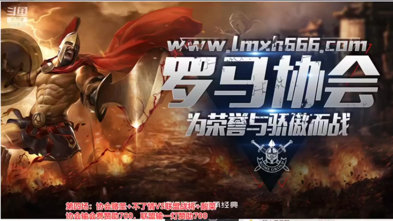 【2021-11-12 23点场】罗马协会：罗马复兴巅峰对决