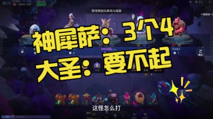 神犀萨怎么破？基拉大圣灵猫猪虫都破不了？