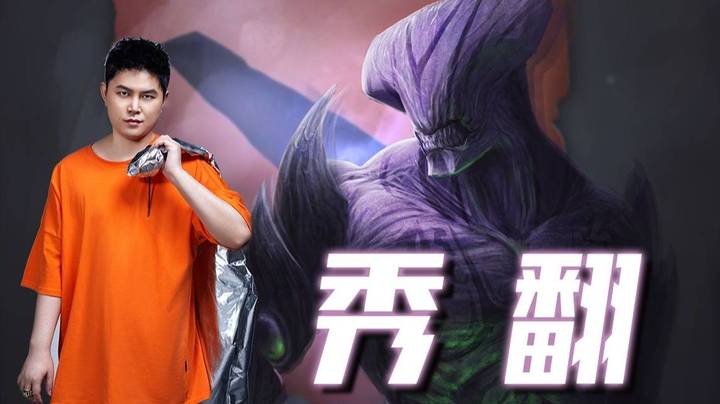 震怒 秀成了隔壁的诡术妖姬