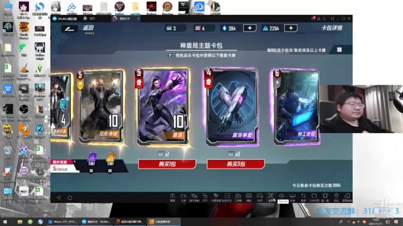 【2021-11-11 19点场】毕游侠：分配进九头蛇是否能包吃包住？