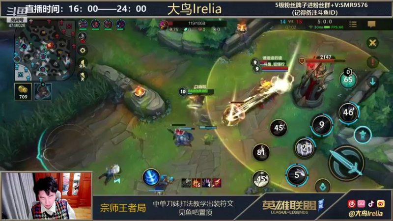 【2021-11-12 22点场】大鸟Irelia：90胜率宗师冲王者