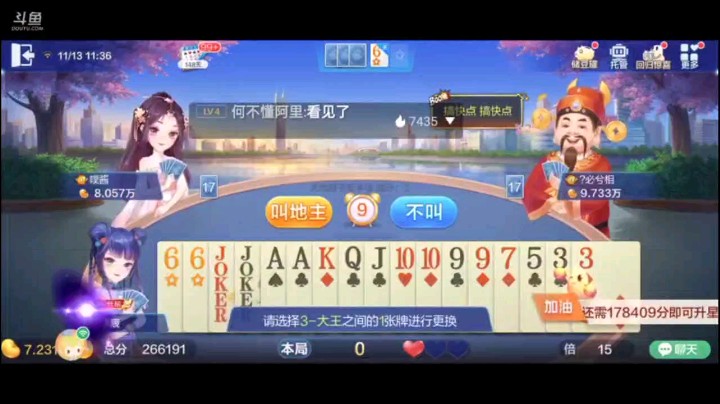 1113特辑，本来以为这牌非常难打，然而就因为下家依赖了上家，一个J他不要让给队友，这一让，让上家完全崩溃