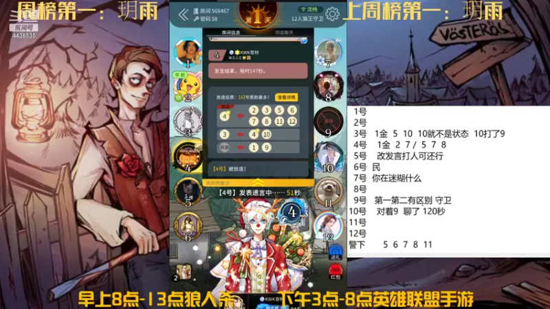 【2021-11-10 09点场】瑞凡YT：声优：冲击国服第一杰斯
