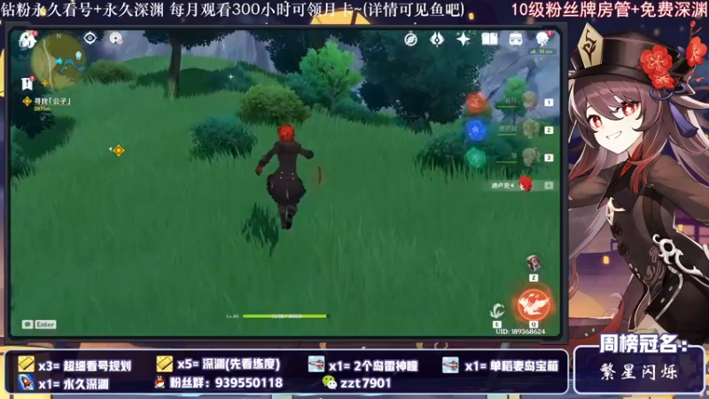 【2021-11-12 22点场】昔日忆过去：斗鱼原神超级直播周~细致深渊~