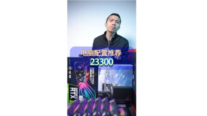 英特尔助力EDG一战封神，组装一台12代ROG全家桶应该不贵吧（12700K+Z690-A+3070TI）