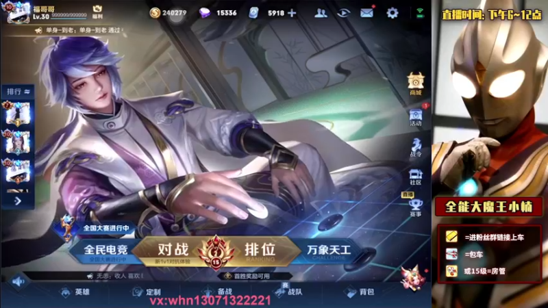 【2021-11-12 18点场】大魔王小楠：周杰伦专场 4318686