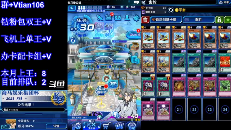 【2021-11-13 18点场】賤丶大骚賤：决斗王在路上