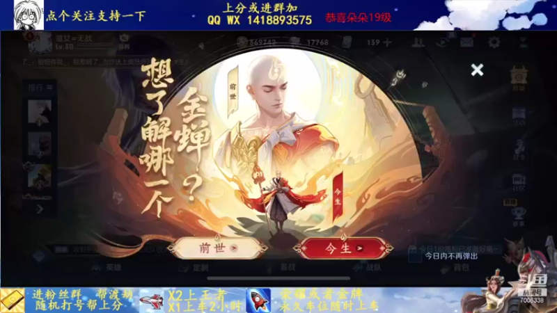 【2021-11-12 19点场】剑心小哥：干将专场0.0