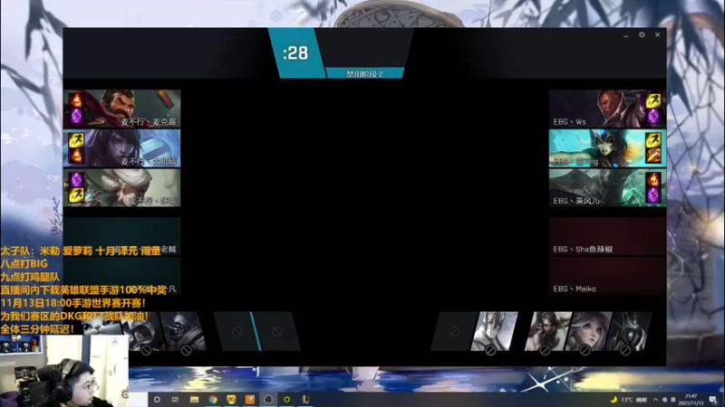 【2021-11-13 21点场】解说雨童：解说雨童：Hylissang本人