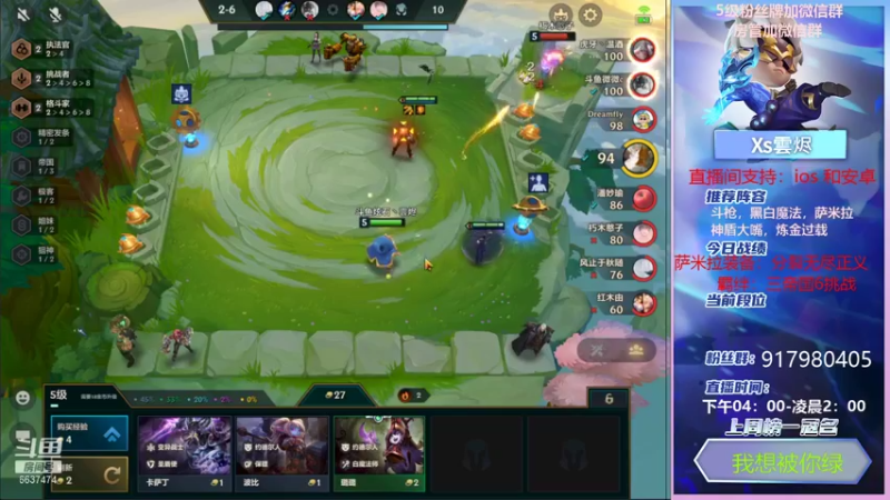 【2021-11-11 01点场】Xs雲烬：新的风暴已经出现 6637474