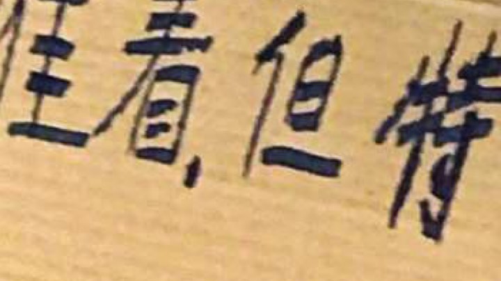 我