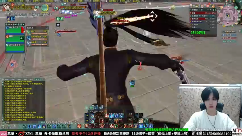 【2021-11-13 18点场】慕堇丶：天策散排冲2600第4天！