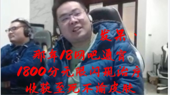 洞主领EDG夺冠皮肤同时聊起了当年用bug收获至死不渝皮肤的故事