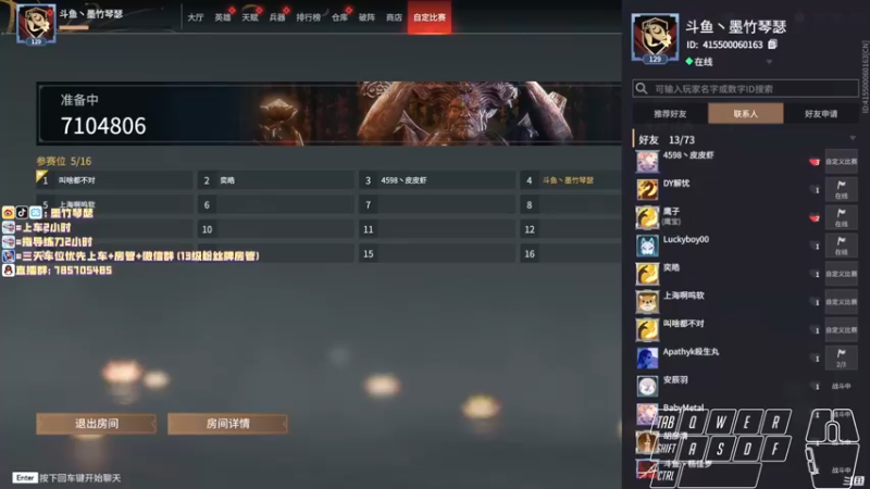 【2021-11-12 18点场】墨竹琴瑟：无间播音馆-新赛季开始-每晚上分练刀
