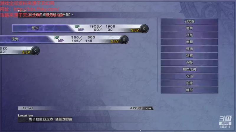 【2021-11-08 22点场】奶骑牛窝骨：FF10深度重玩