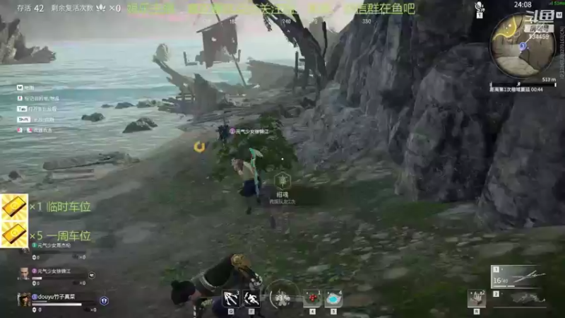 【永劫无间】竹子真菜啊的精彩时刻 20211112 01点场