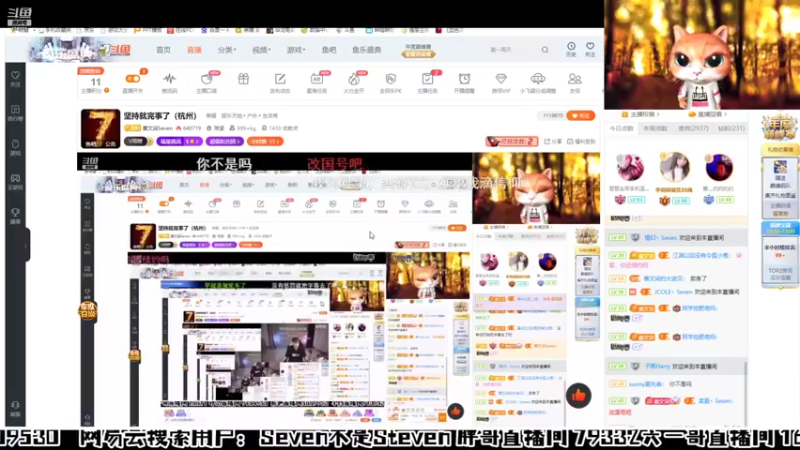【2021-11-12 22点场】赛文柒Seven：坚持就完事了（杭州）