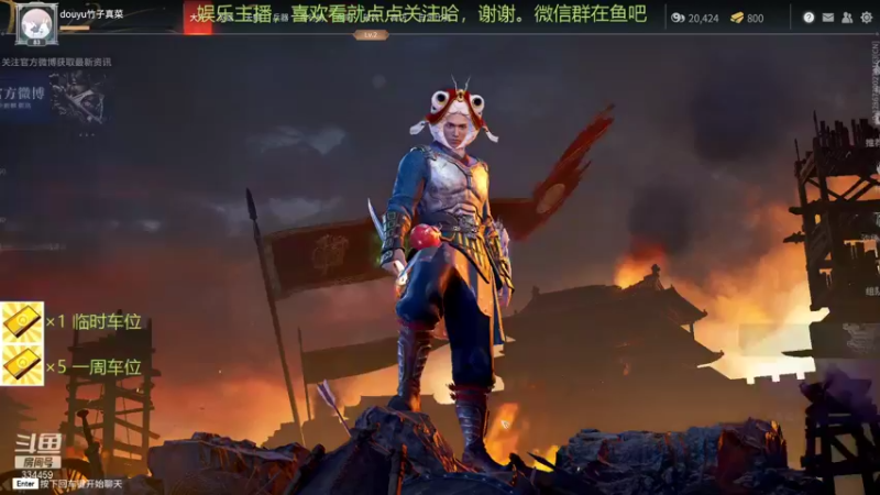 【永劫无间】竹子真菜啊的精彩时刻 20211112 22点场