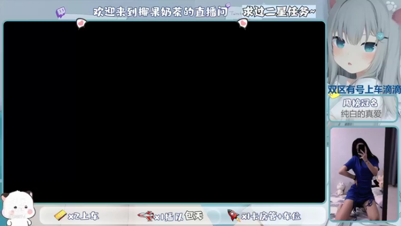 【2021-11-13 10点场】椰果奶茶jjz：萌新峡谷挨揍日记（双区有号上车滴滴）