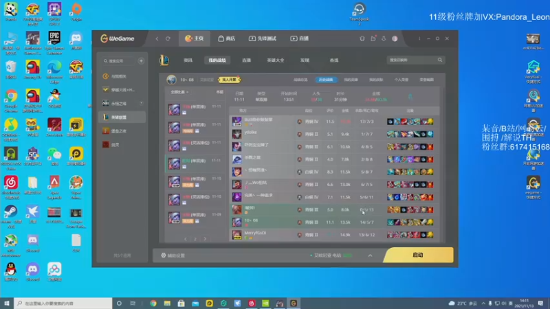 【2021-11-13 14点场】解说TH：TH:杀敌靠嘴，装备靠捡